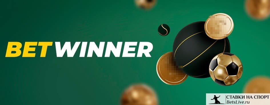 Betwinner APK - Guide complet en français