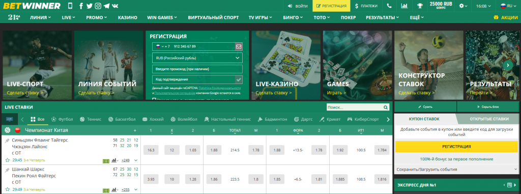 Discover Unbeatable Odds and Features with BetWinner Sportsbook